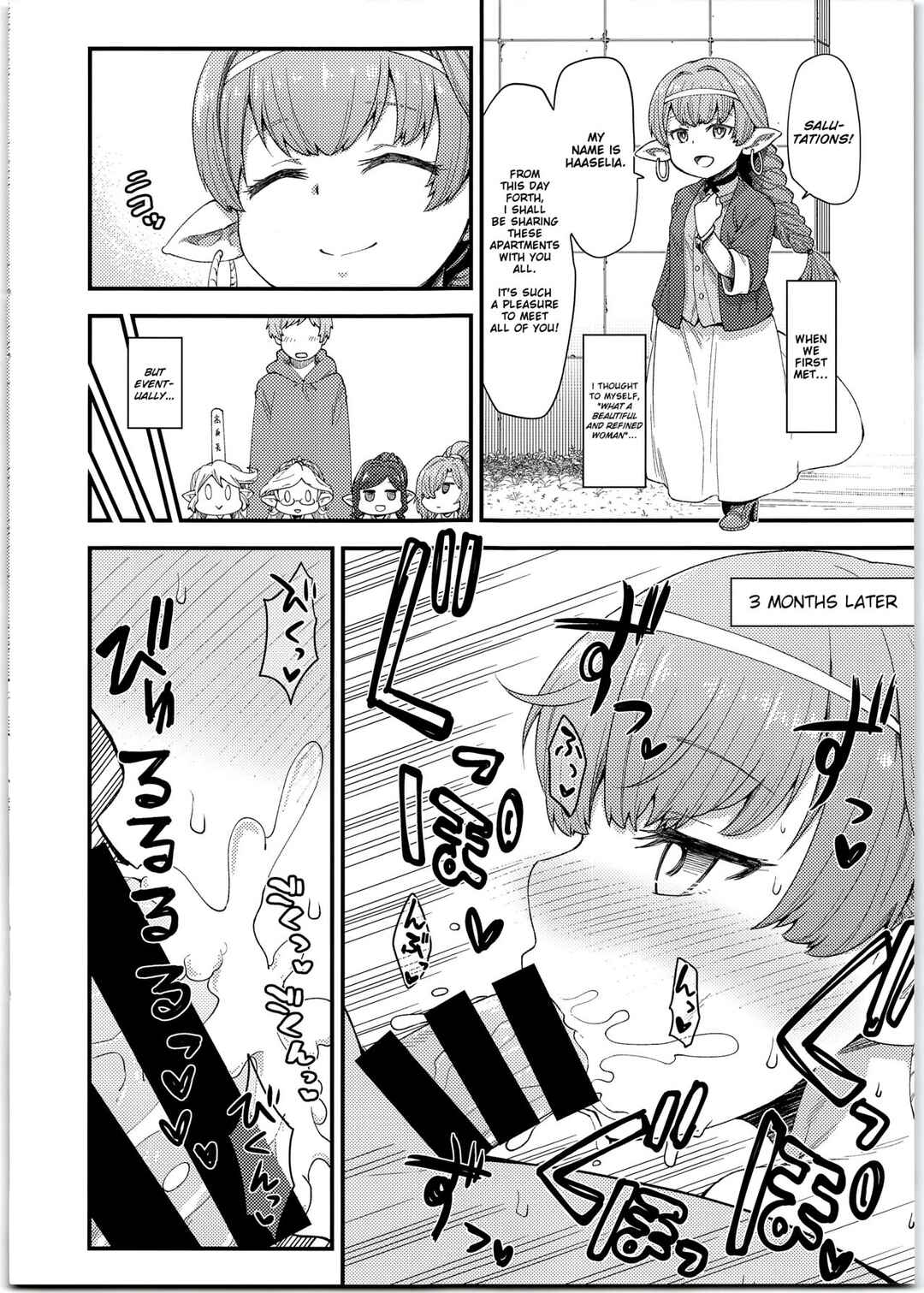 Page 12 Chapter Unknown_07f5 Granblue Fantasy - Harvin Harem Apart Ecchi Hen (Doujinshi)