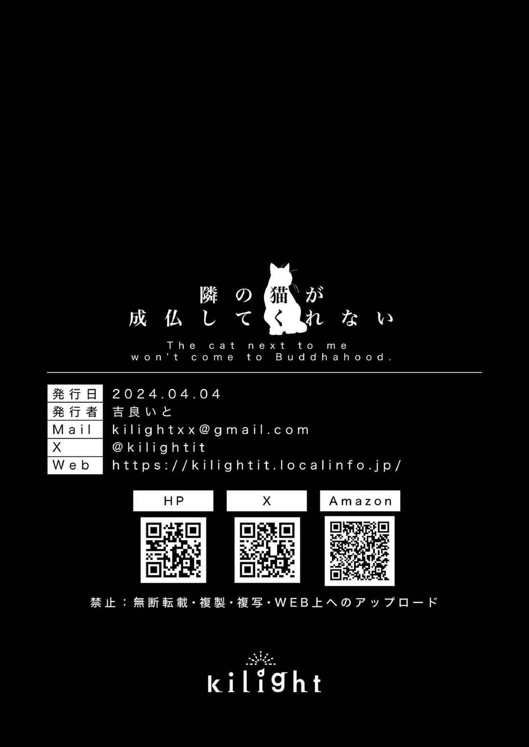 Page 30 Chapter Unknown_9114 Tonari no Neko ga Joubutsu Shite Kurenai