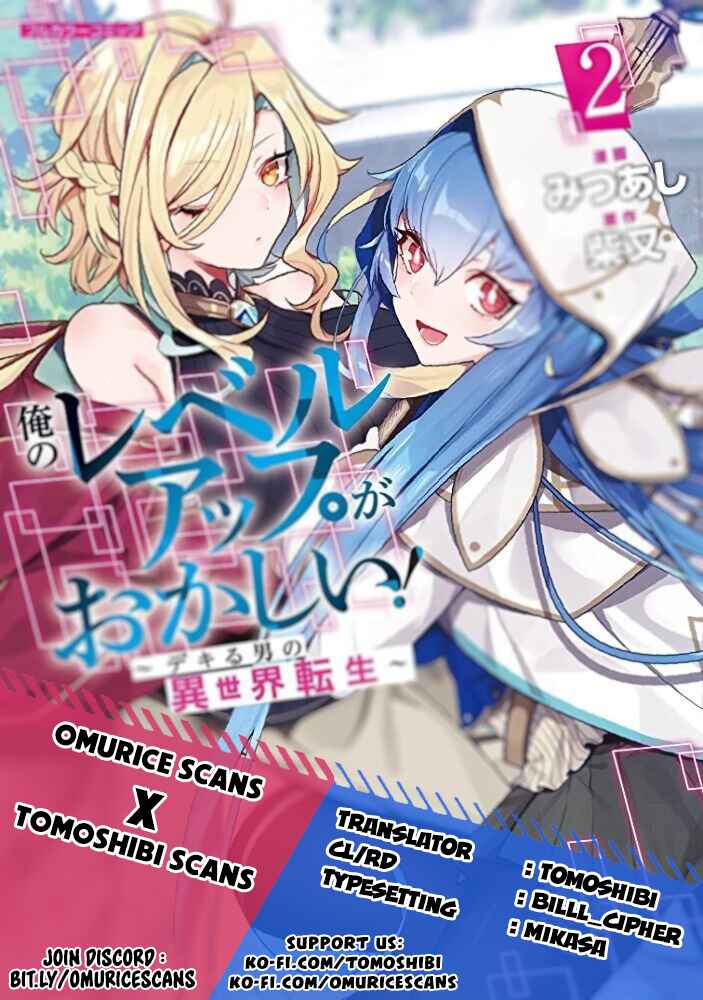 Page 1 Chapter 13 Ore no Level Up ga Okashii! ~Dekiru Otoko no Isekai Tensei~