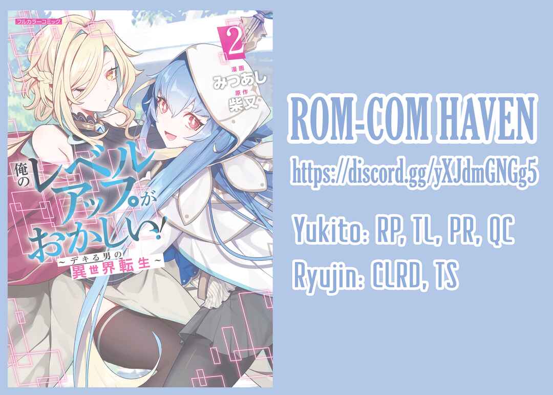 Page 17 Chapter 18.5 Ore no Level Up ga Okashii! ~Dekiru Otoko no Isekai Tensei~