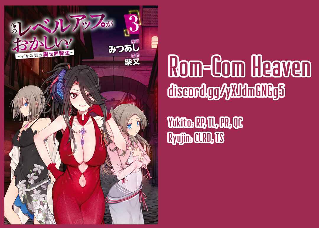 Page 19 Chapter 19 Ore no Level Up ga Okashii! ~Dekiru Otoko no Isekai Tensei~