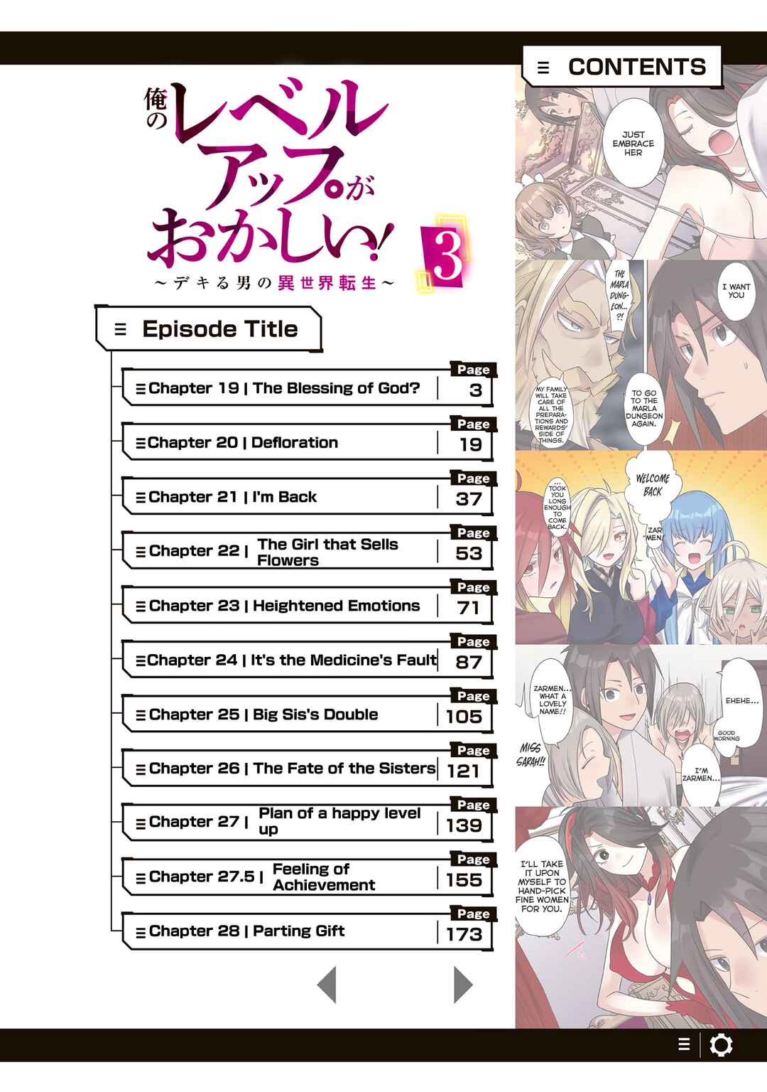 Page 2 Chapter 19 Ore no Level Up ga Okashii! ~Dekiru Otoko no Isekai Tensei~