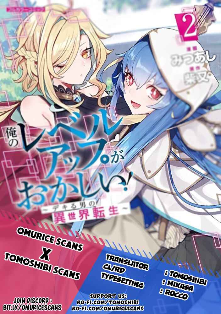 Page 1 Chapter 8.5 Ore no Level Up ga Okashii! ~Dekiru Otoko no Isekai Tensei~