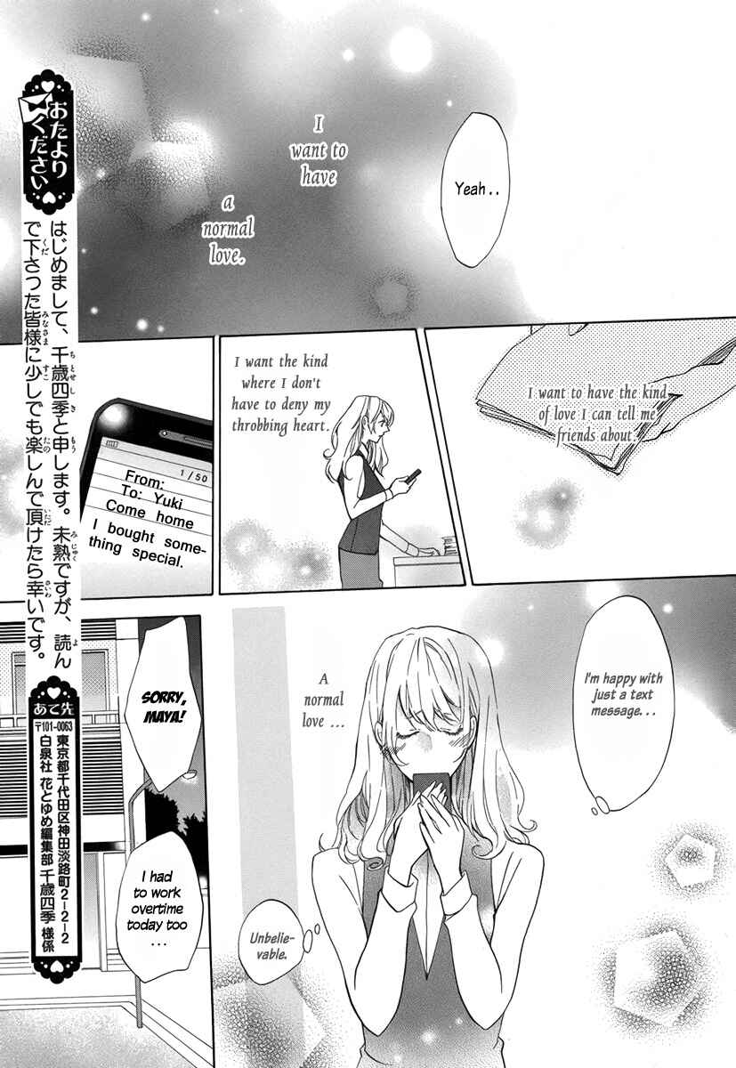 Page 9 Chapter Unknown_1cc3 Mayonaka ni Binetsu