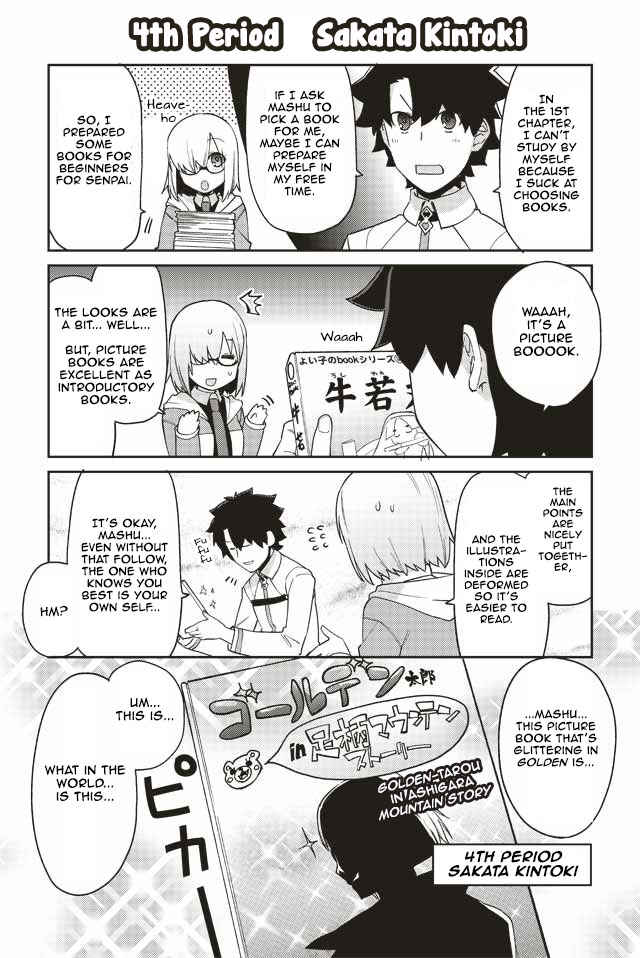 Page 2 Chapter 4 Oshiete FGO! Ijin to Shinwa no Grand Order