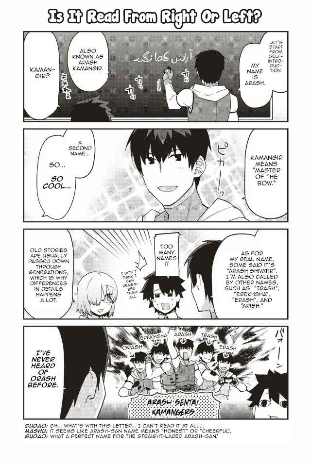 Page 5 Chapter 1 Oshiete FGO! Ijin to Shinwa no Grand Order