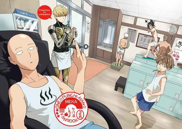 Page 1 Chapter Unknown_ab01 One-Punch Man - Wash Yourself Before Entering The Bath (Doujinshi)