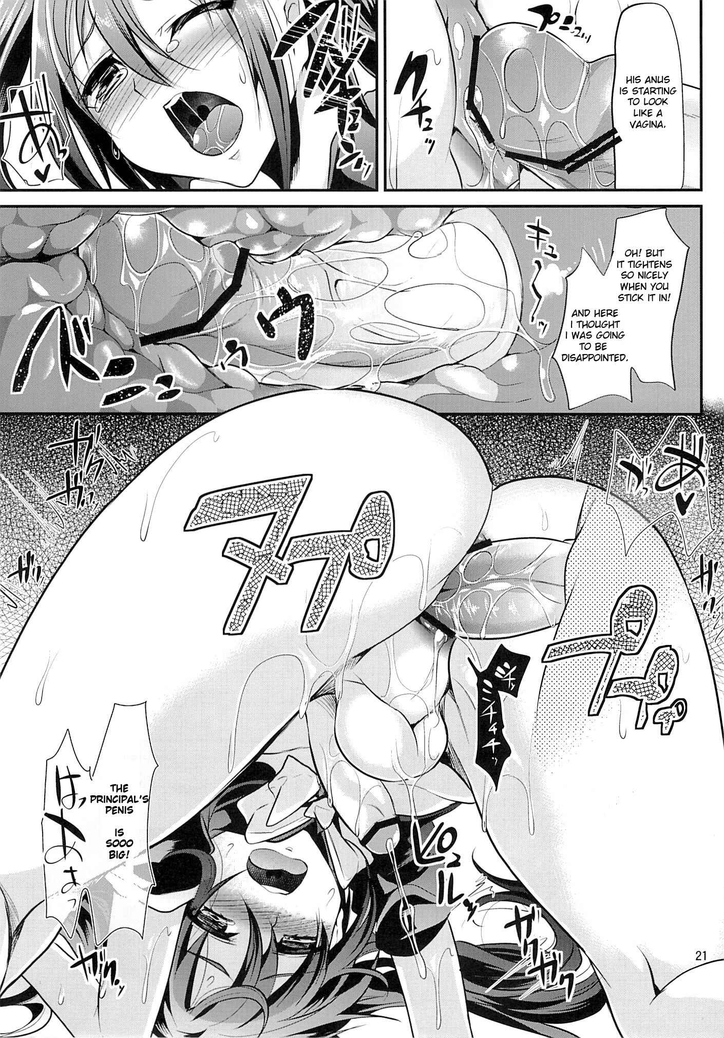Page 19 Chapter 2 Danshikou no Nikubenki-kun -Soushuuhen-