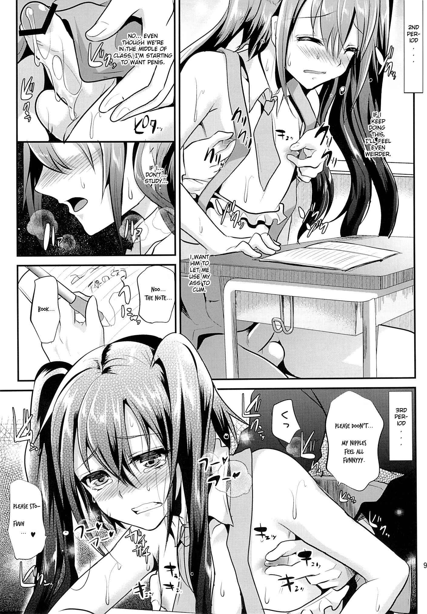 Page 7 Chapter 2 Danshikou no Nikubenki-kun -Soushuuhen-