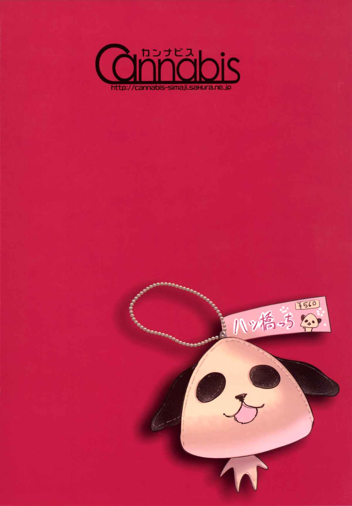 Page 26 Chapter 3 Danshikou no Nikubenki-kun -Soushuuhen-