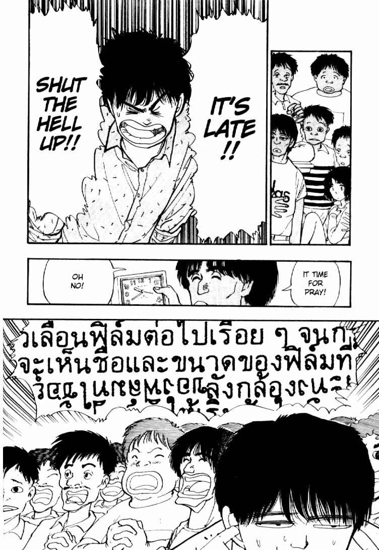 Page 11 Chapter 28 Dance Till Tomorrow