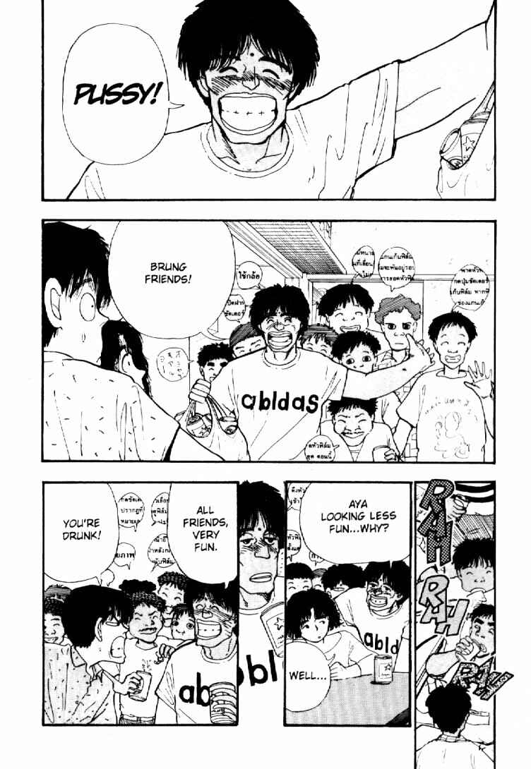 Page 9 Chapter 28 Dance Till Tomorrow