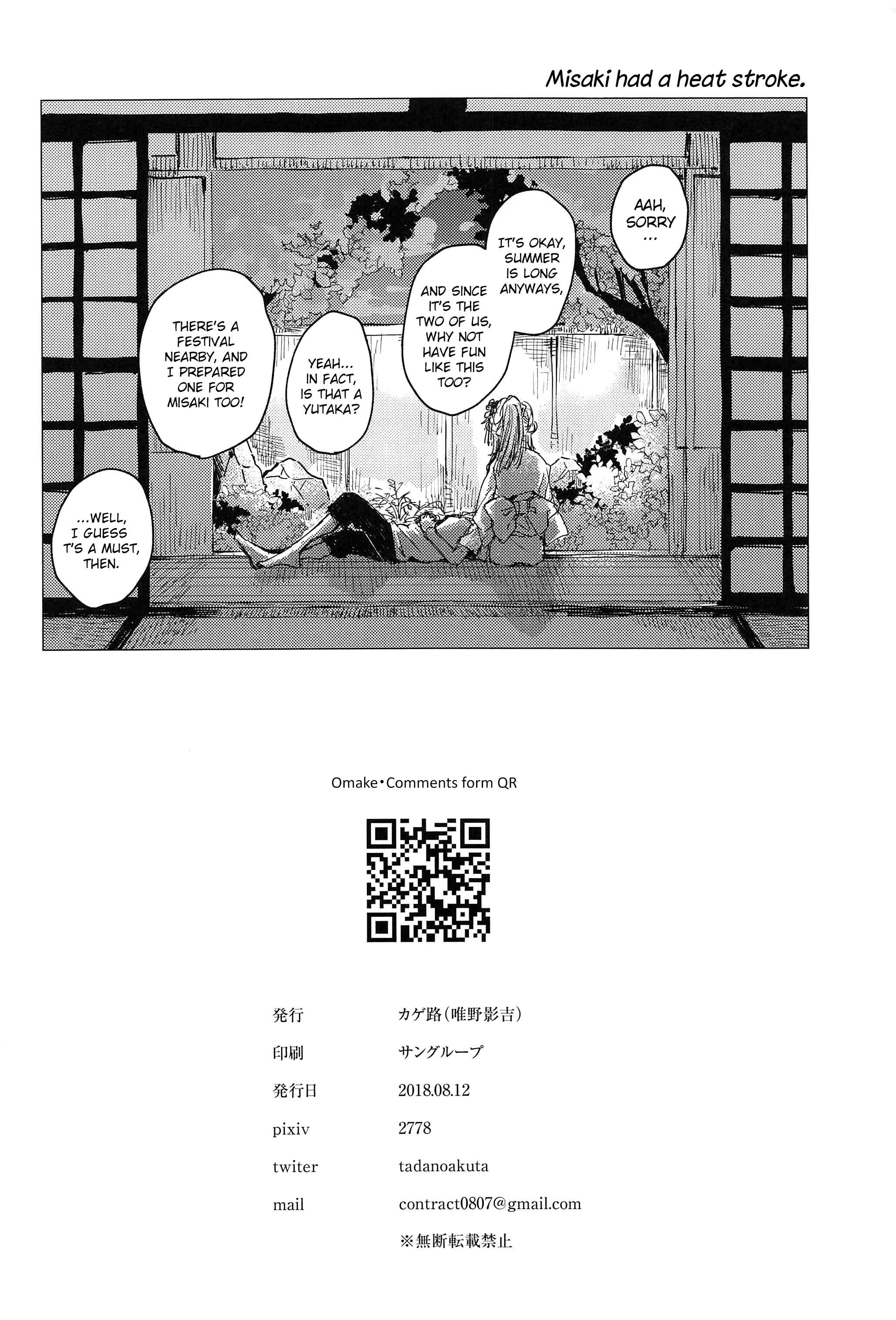 Page 18 Chapter Unknown_465c BanG Dream! - 36.8°C no Maboroshi (Doujinshi)
