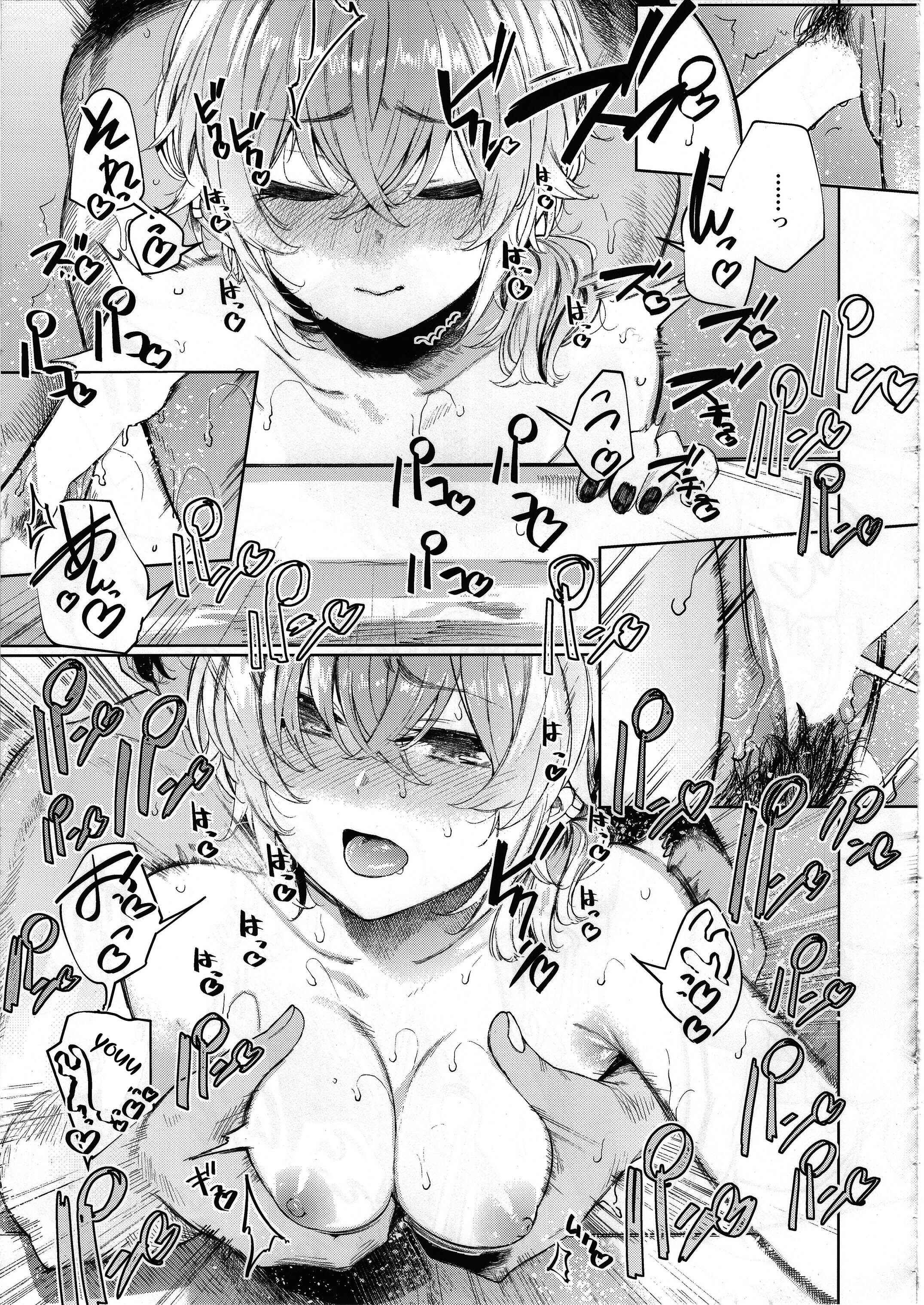 Page 28 Chapter Unknown_2fa8 Spending a Sweaty, Lazy Summer With My Delinquent Girlfriend