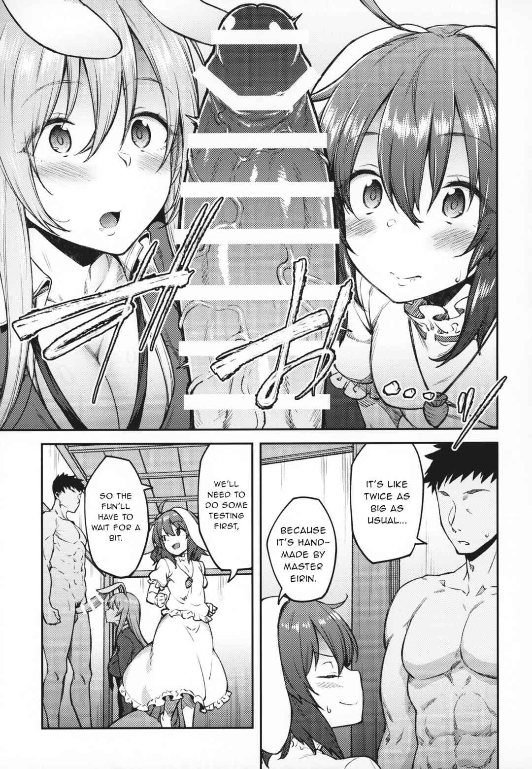 Page 8 Chapter Unknown_5805 Touhou - Hatsujou Usagi (Doujinshi)