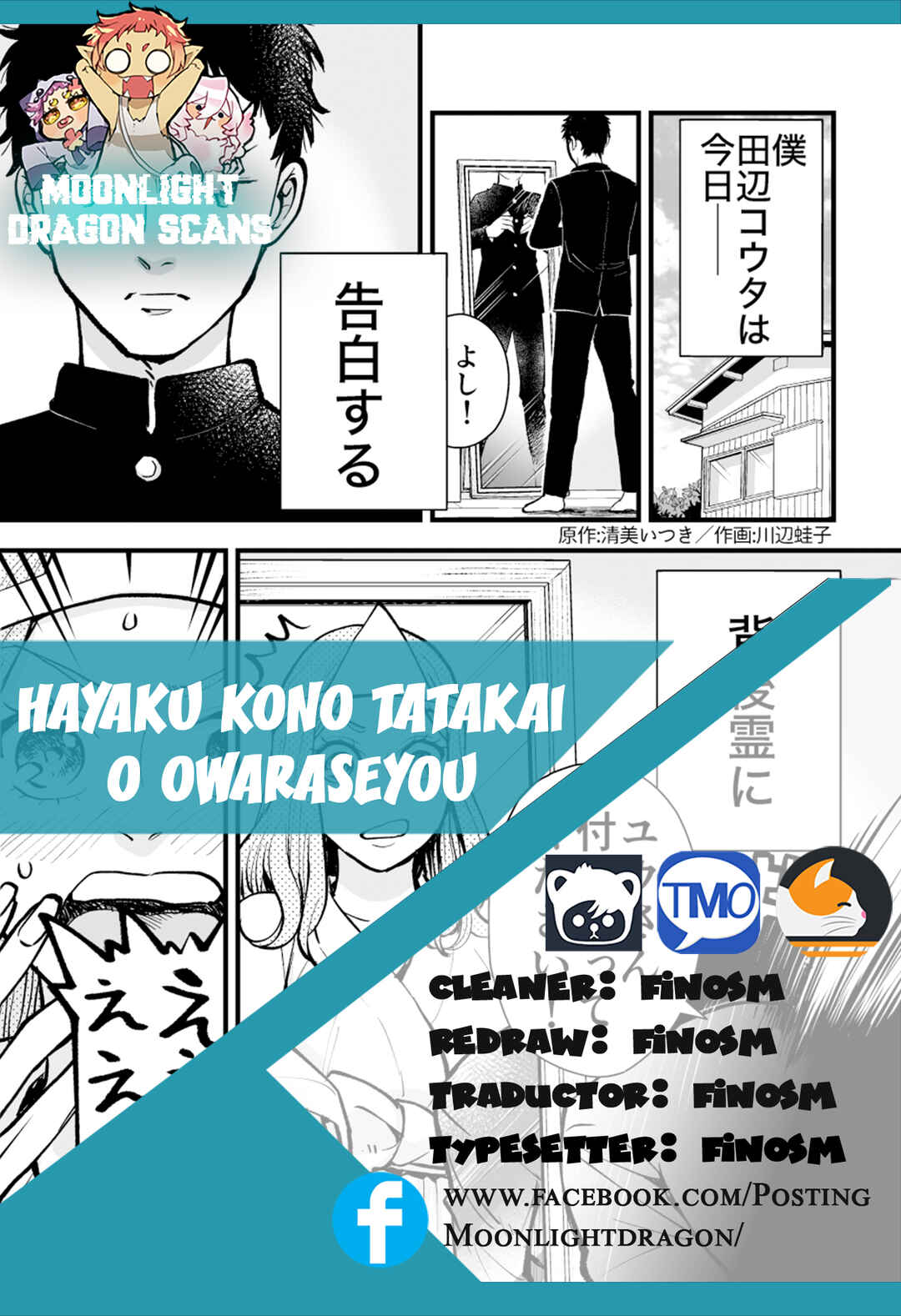 Page 1 Chapter Unknown_e4f7 Haigorei ni Kokuhaku Suru Hanashi