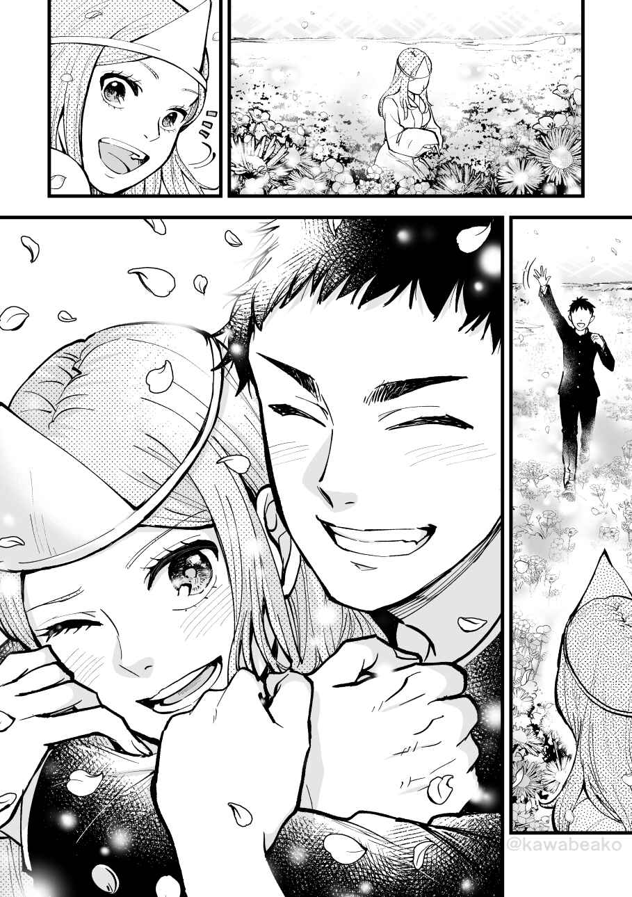 Page 5 Chapter Unknown_e4f7 Haigorei ni Kokuhaku Suru Hanashi