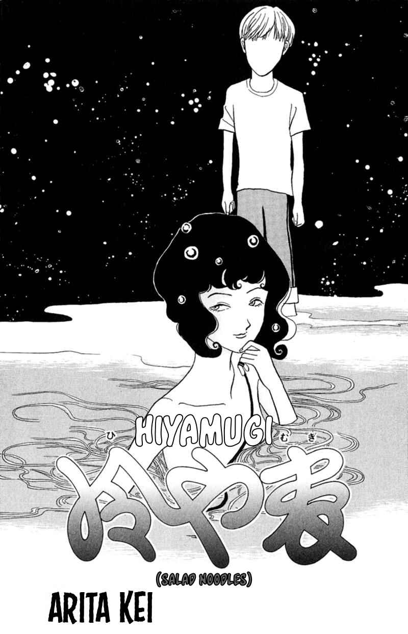Page 1 Chapter 6 13 Peoples Short Suspense & Horror