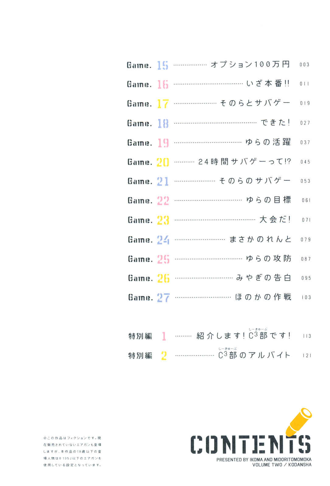 Page 4 Chapter 15 Tokurei Sochi Dantai Stella Jogakuin Koutouka C³ Bu