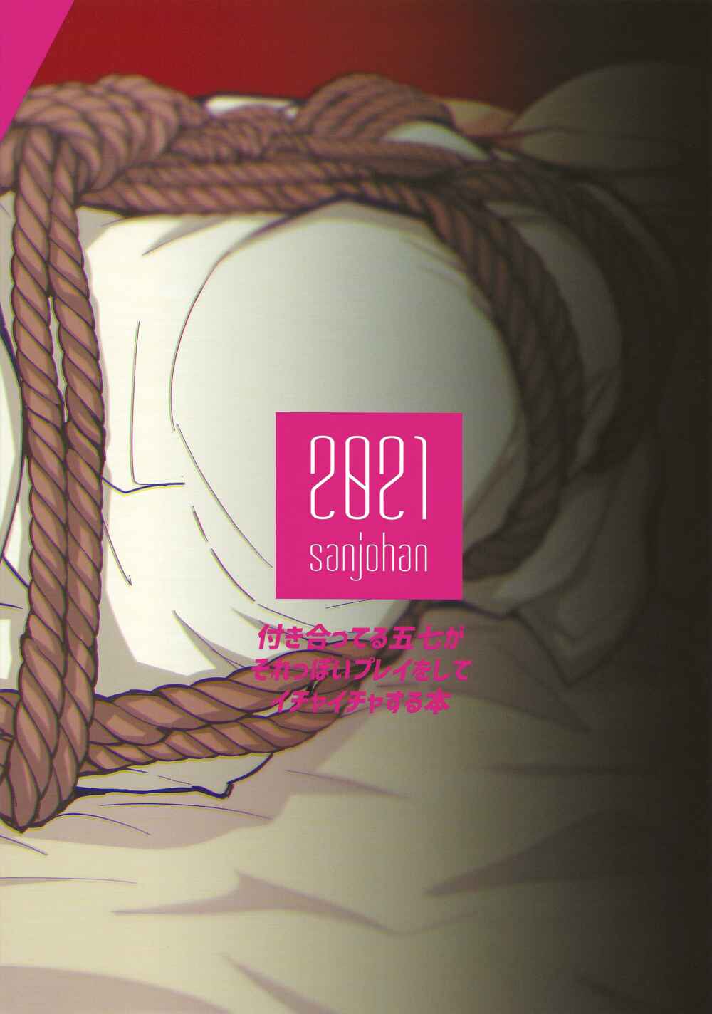 Page 29 Chapter Unknown_2006 Jujutsu Kaisen - Bondage and Interrogation Play with the 7/3 Jujutsu Sorcerer (Doujinshi)
