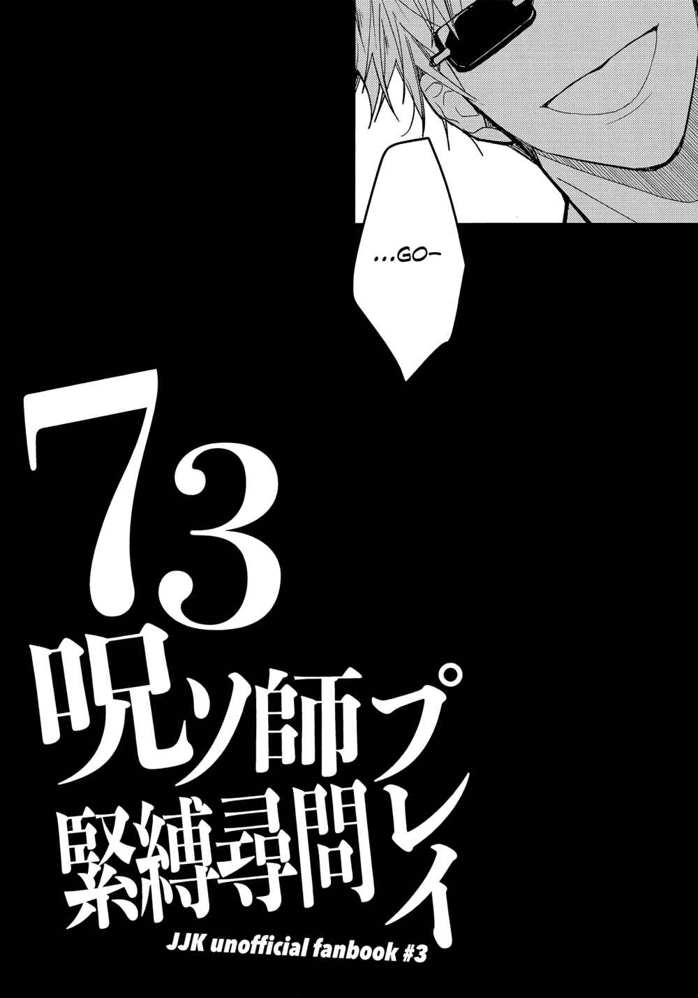 Page 7 Chapter Unknown_2006 Jujutsu Kaisen - Bondage and Interrogation Play with the 7/3 Jujutsu Sorcerer (Doujinshi)
