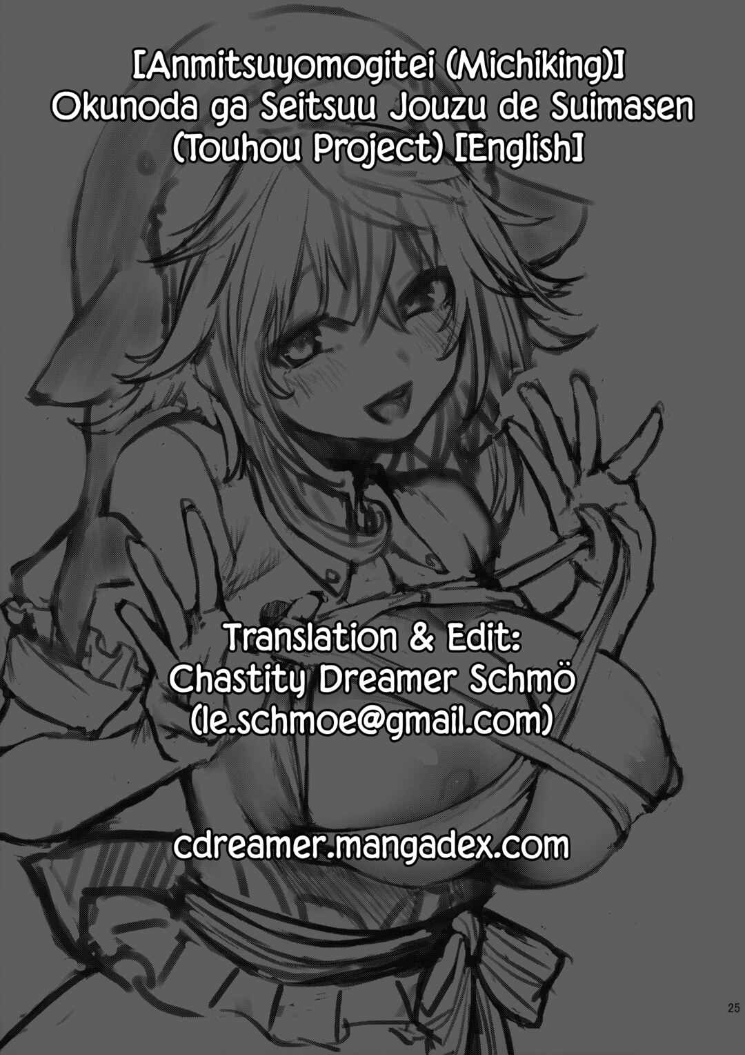 Page 25 Chapter Unknown_3169 Touhou Project - Okunoda ga Seitsuu Jouzu de Suimasen (Doujinshi)