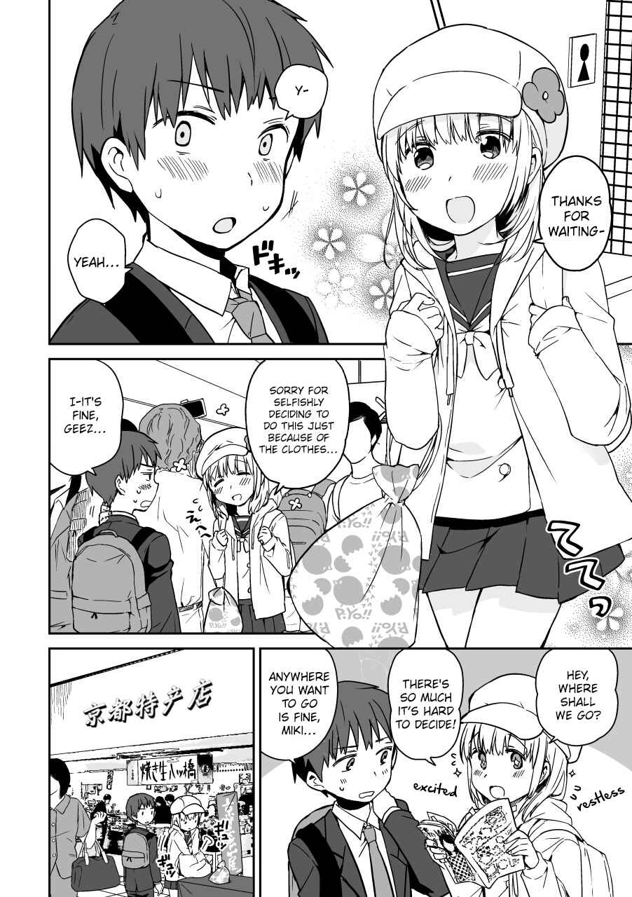 Page 14 Chapter Unknown_0e81 Miki no Houkago -after school-