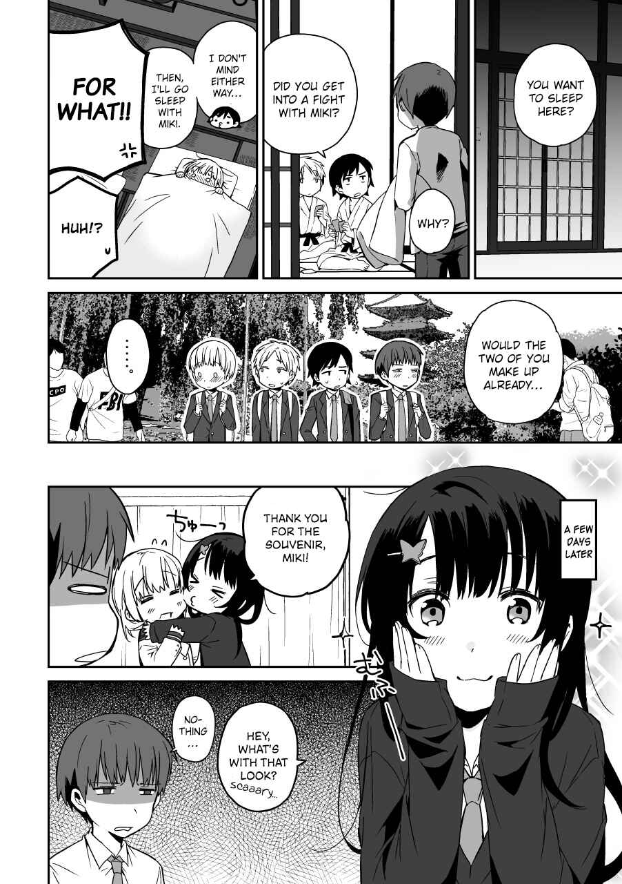 Page 32 Chapter Unknown_0e81 Miki no Houkago -after school-