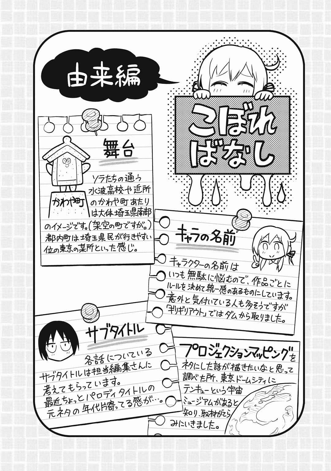 Page 26 Chapter 18 Girigiri Out
