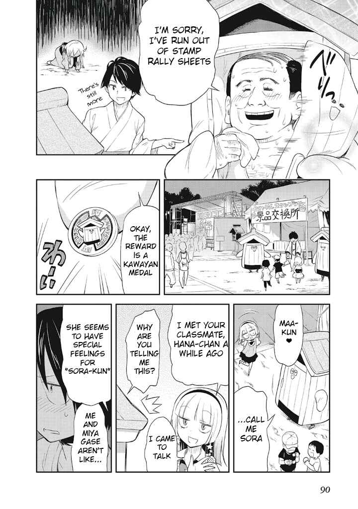 Page 14 Chapter 11 Girigiri Out