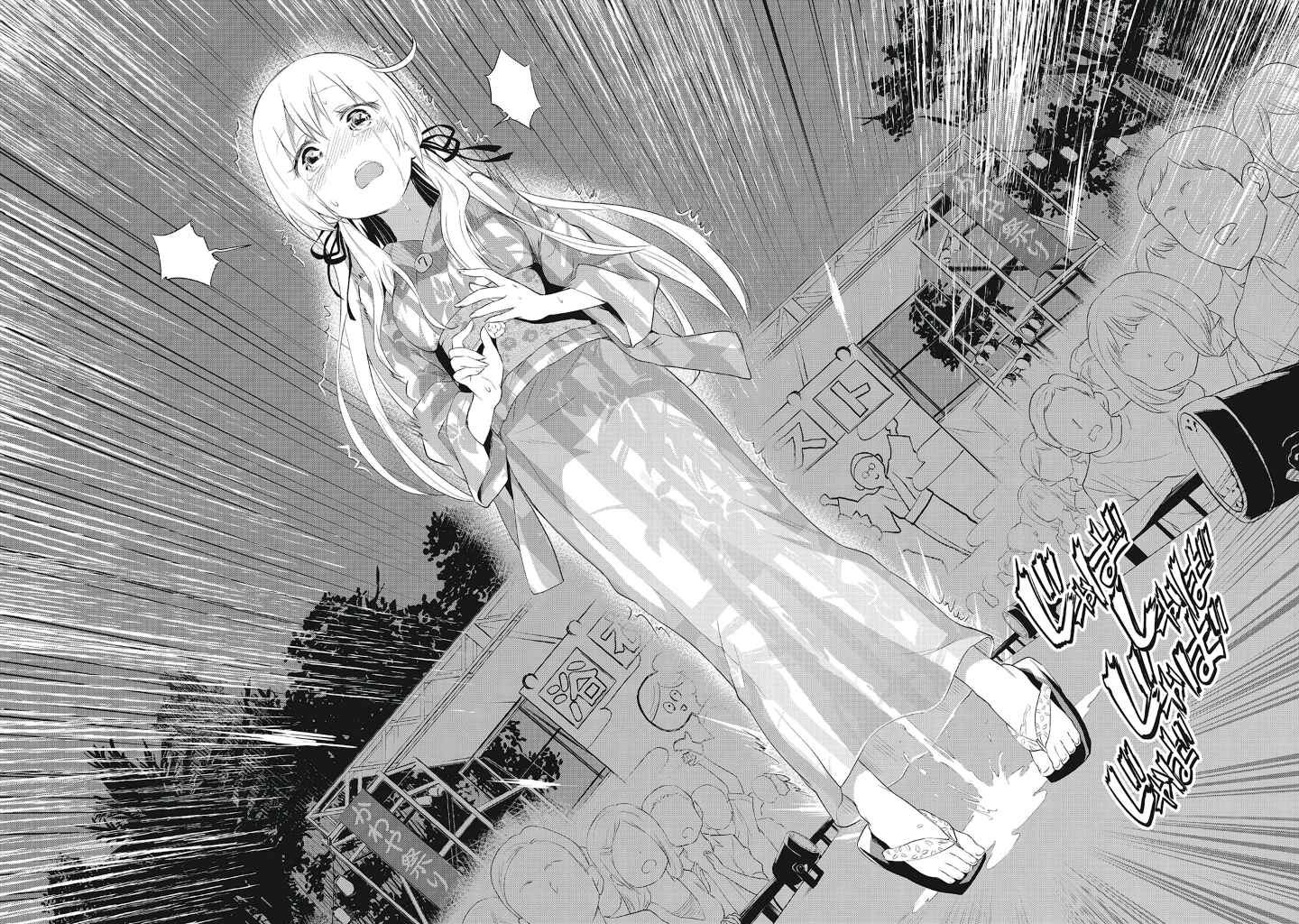 Page 20 Chapter 11 Girigiri Out