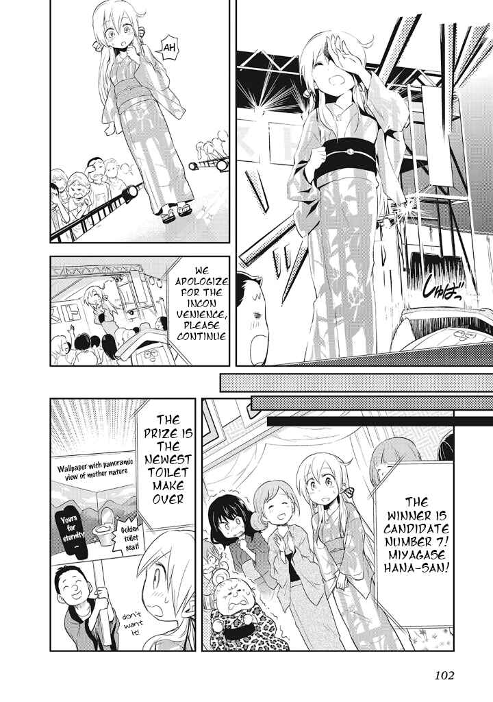 Page 25 Chapter 11 Girigiri Out
