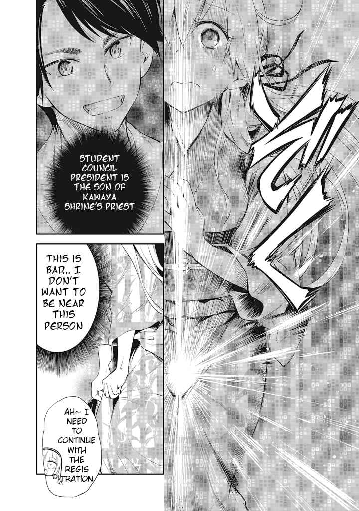 Page 8 Chapter 11 Girigiri Out