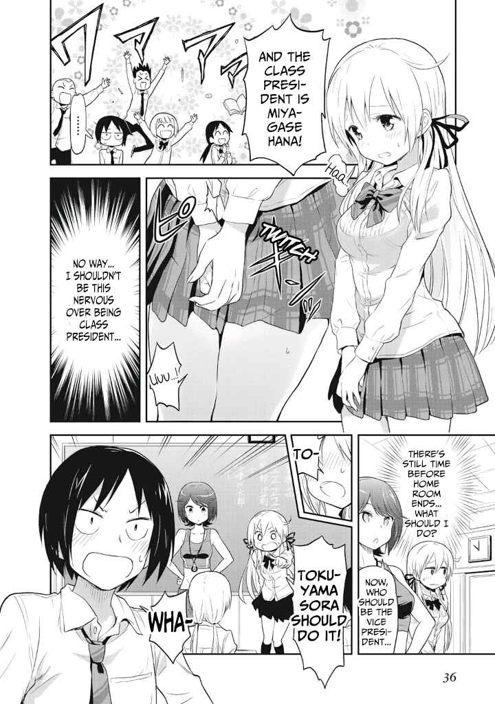 Page 10 Chapter 2 Girigiri Out