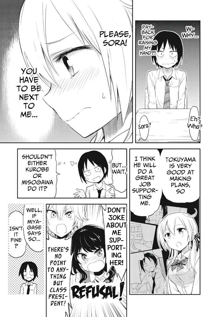 Page 11 Chapter 2 Girigiri Out
