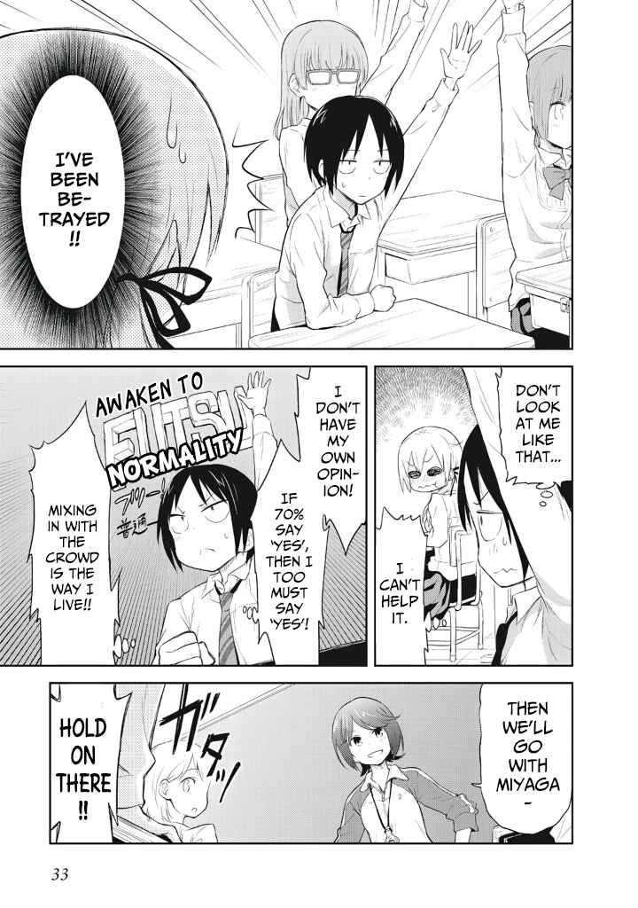 Page 7 Chapter 2 Girigiri Out