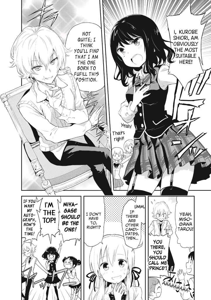 Page 8 Chapter 2 Girigiri Out