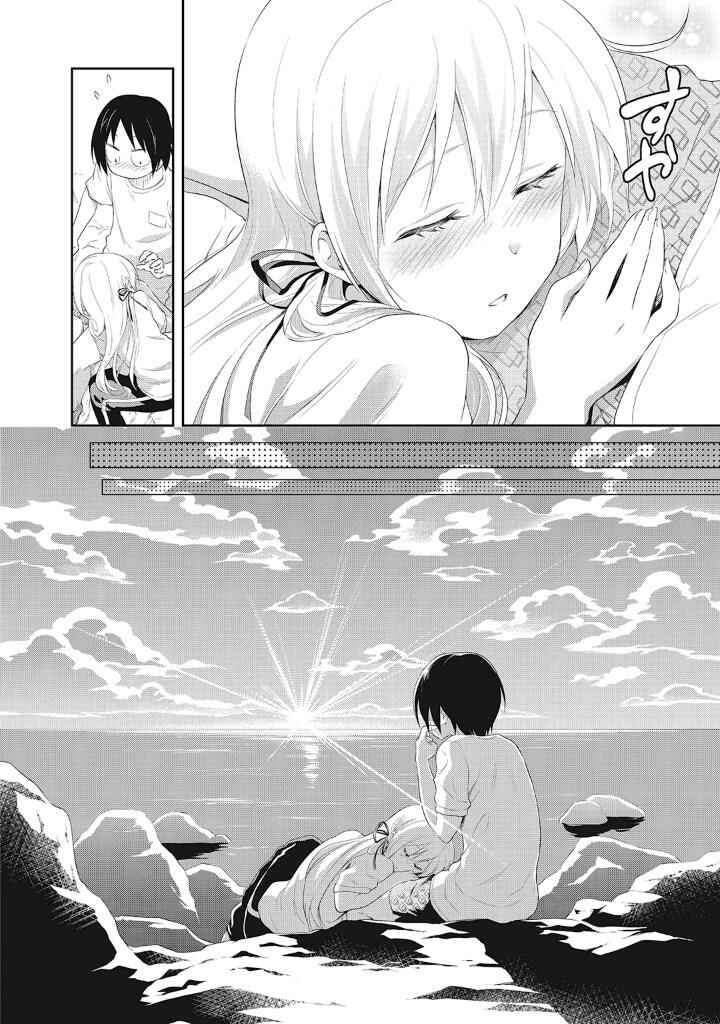 Page 23 Chapter 8 Girigiri Out