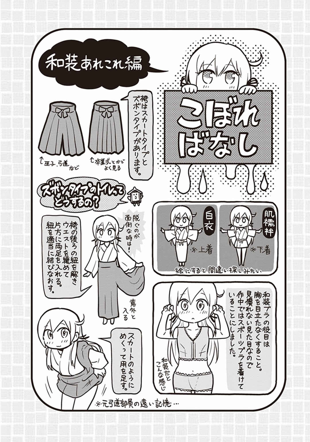 Page 34 Chapter 28 Girigiri Out