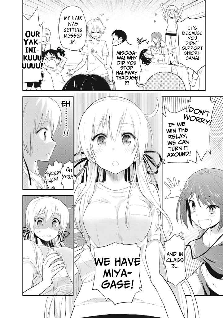 Page 14 Chapter 3 Girigiri Out