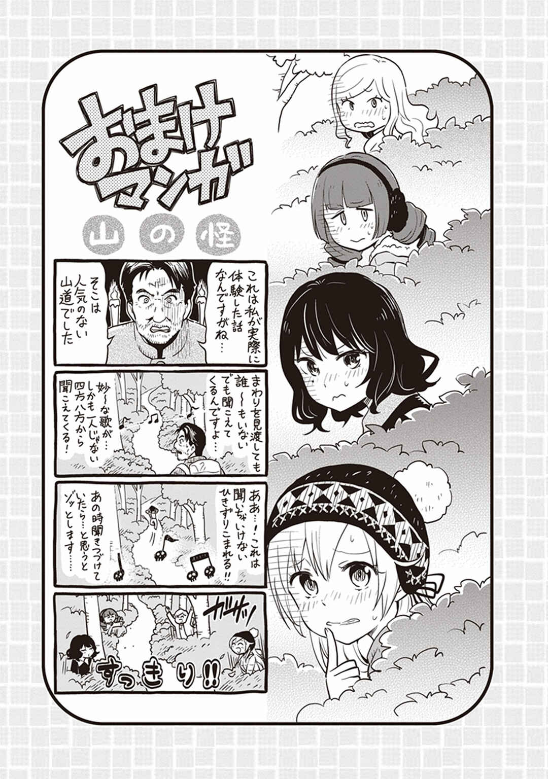 Page 27 Chapter 29 Girigiri Out