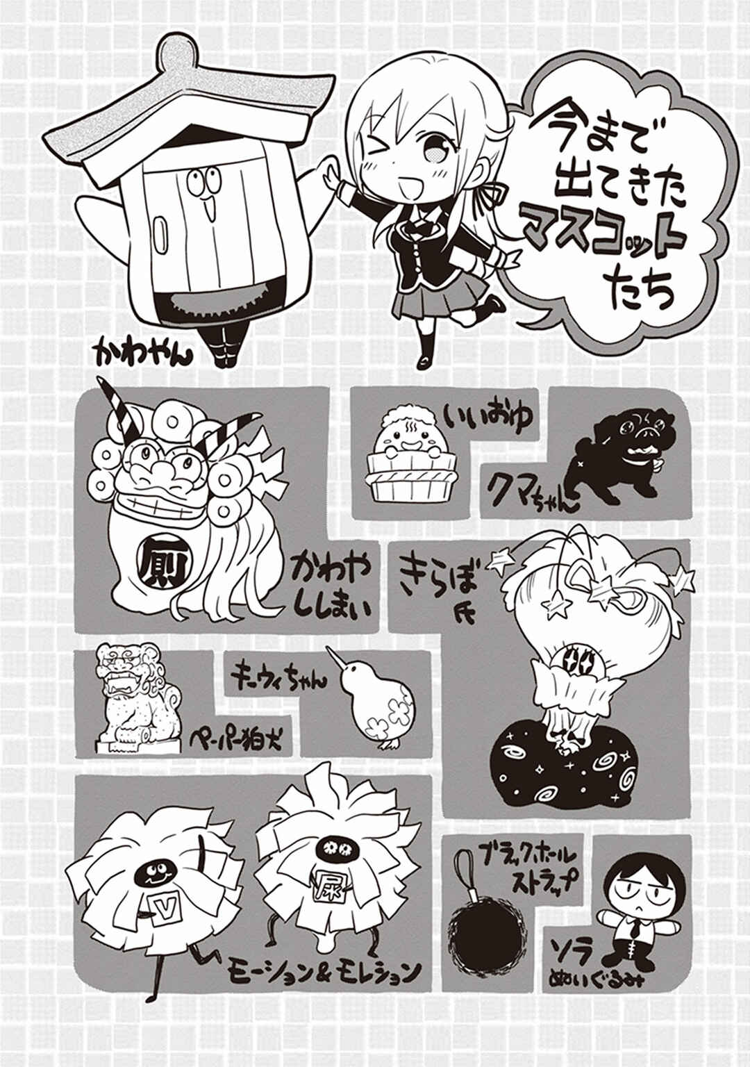 Page 28 Chapter 29 Girigiri Out