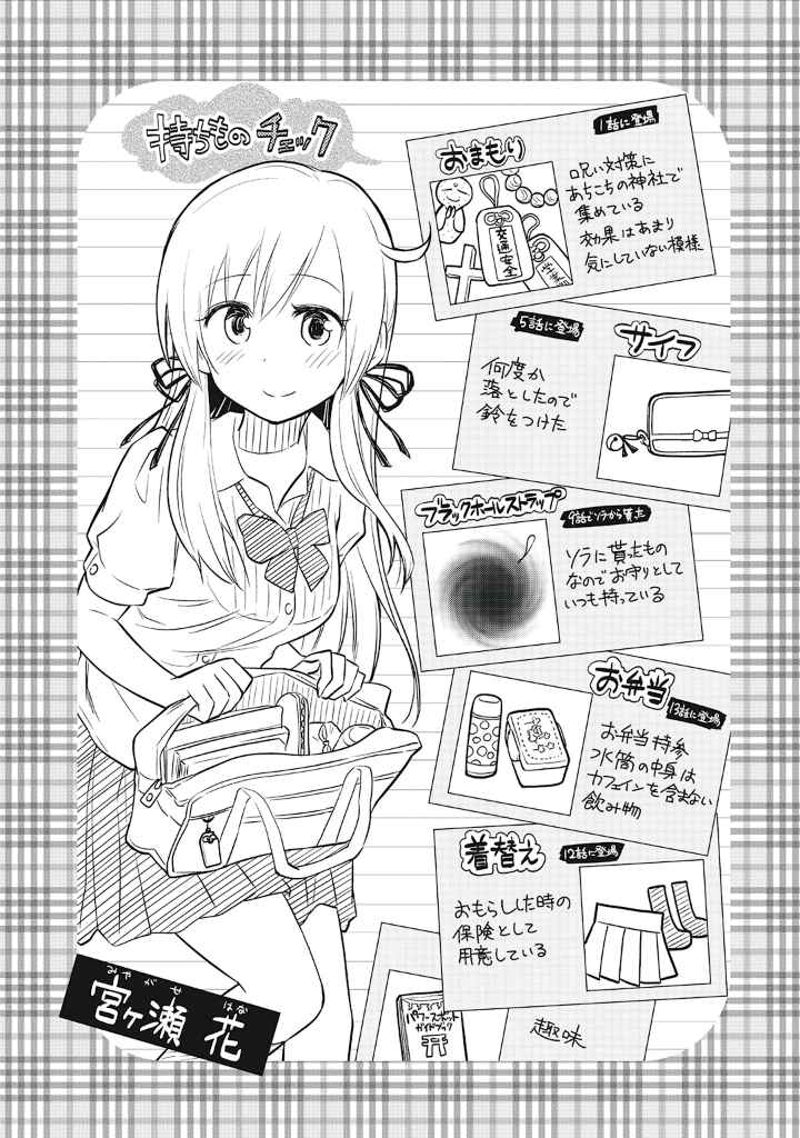 Page 24 Chapter 9 Girigiri Out