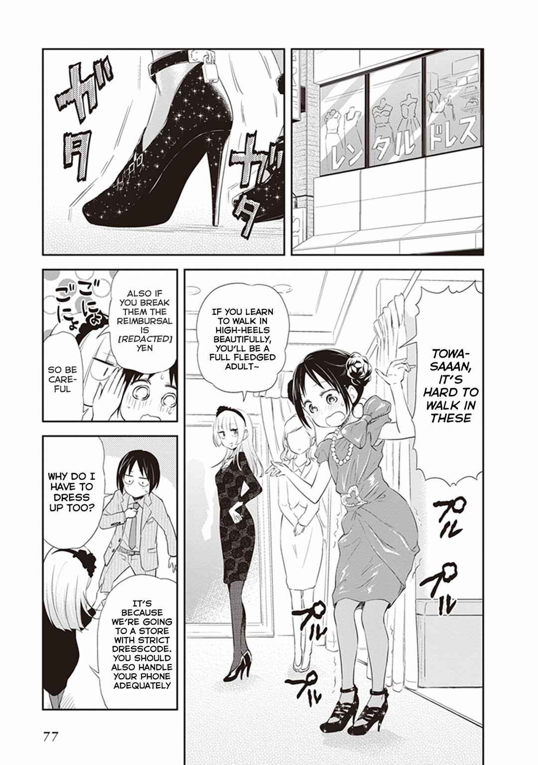 Page 17 Chapter 23 Girigiri Out