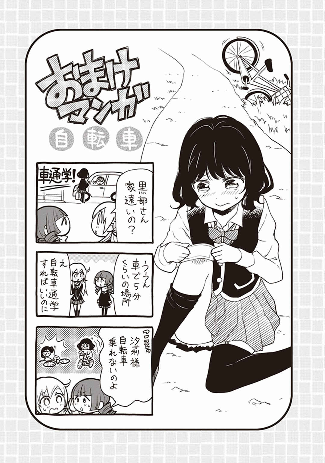 Page 30 Chapter 23 Girigiri Out