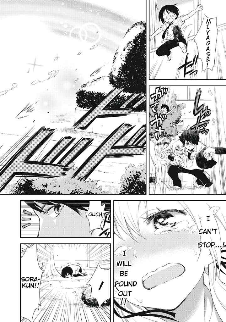 Page 26 Chapter 12 Girigiri Out