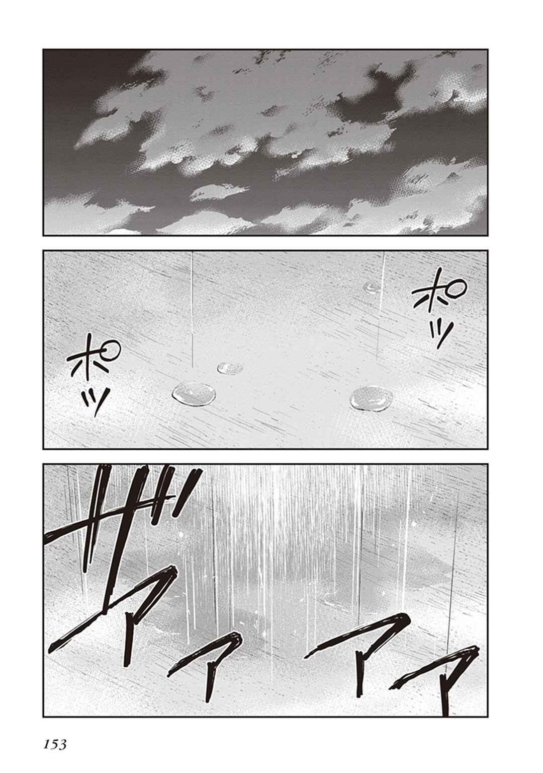 Page 26 Chapter 38 Girigiri Out