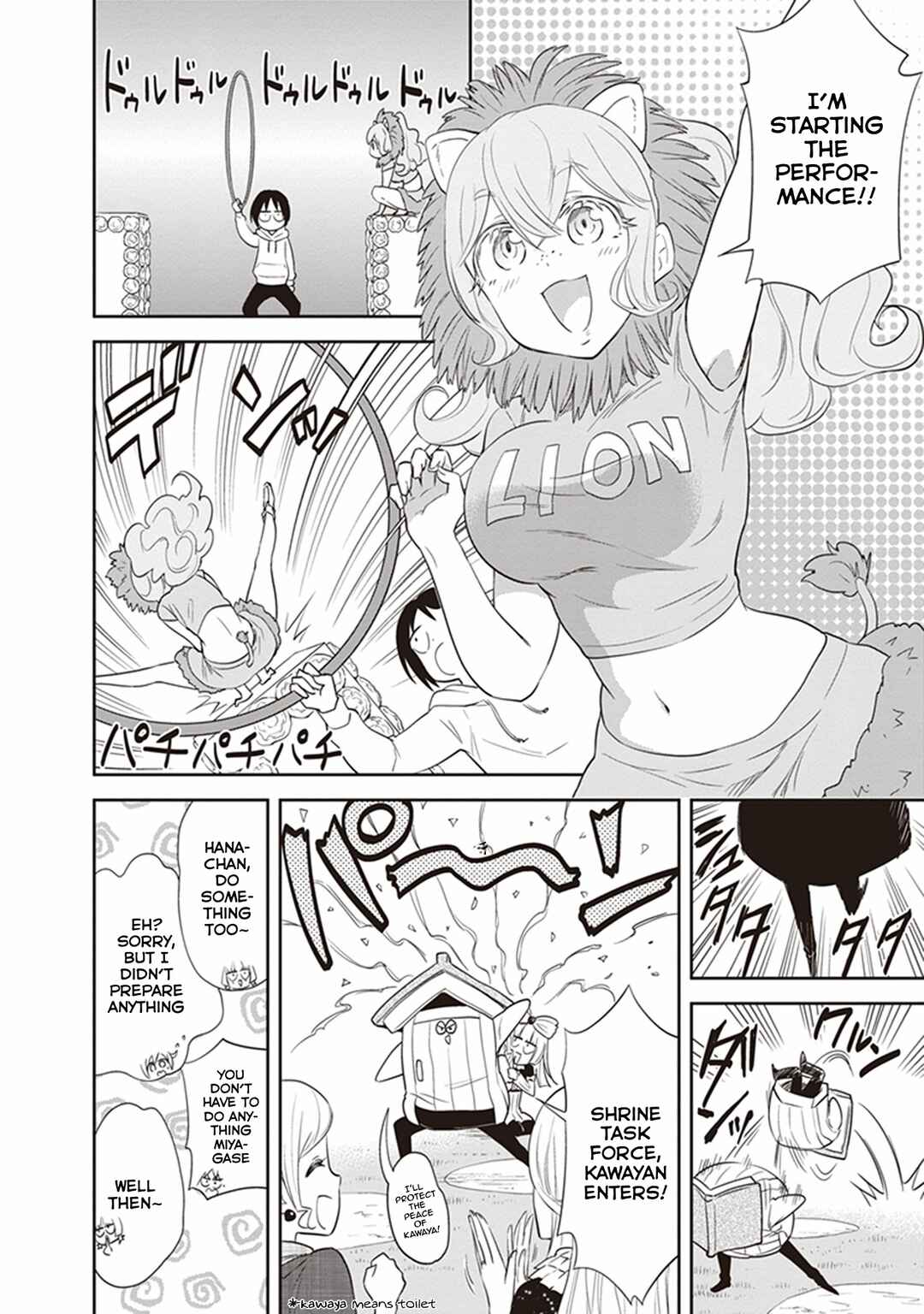 Page 12 Chapter 26 Girigiri Out