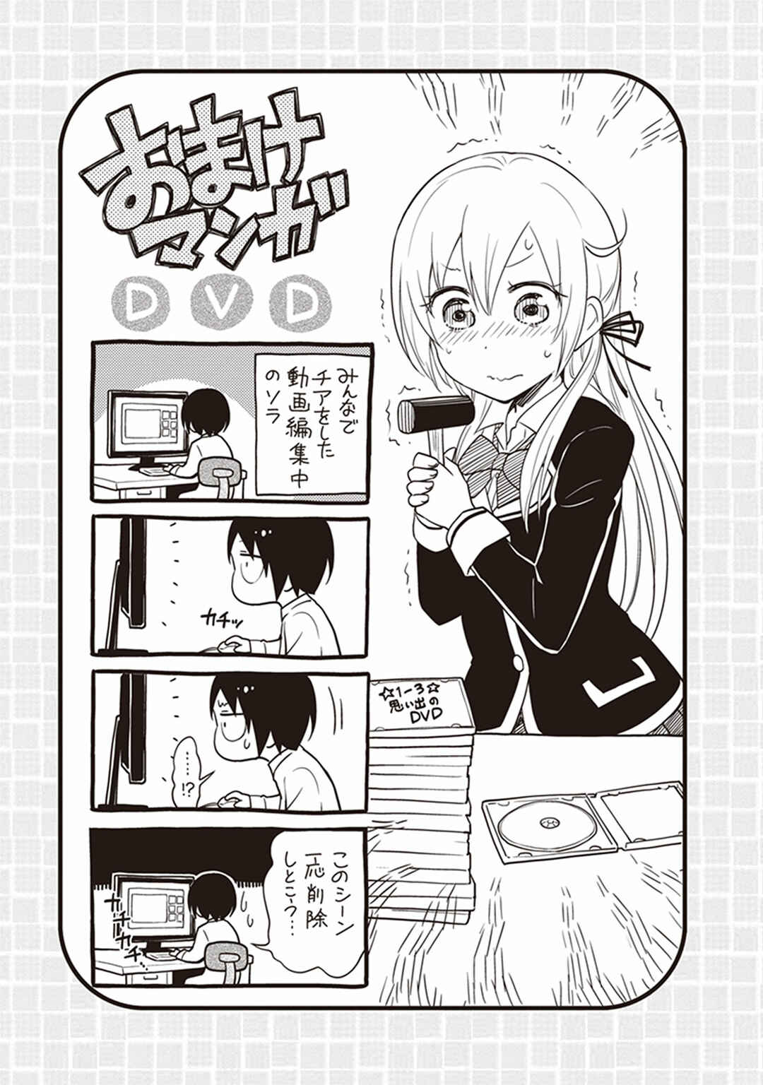 Page 23 Chapter 26 Girigiri Out