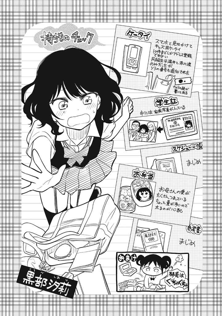 Page 23 Chapter 13 Girigiri Out